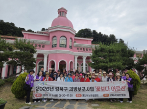 강북구여성연합회, 어르신 힐링 체험 `꽃보다 어르신` 행사 개최