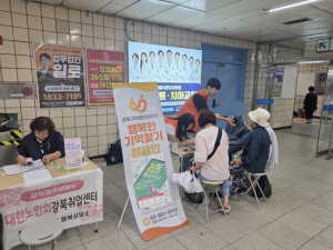 강북구치매안심센터, 수유역서 `행복한 기억찾기 캠페인` 운영