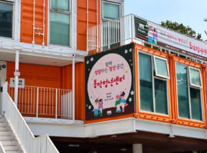 동작구, 청년이 머물고 성장하는 공간 `동작청년센터` 오픈
