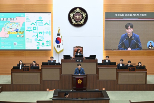 서울시의회 박강산 의원, 주민자치회 전면 시행으로 주민주권 확립해야