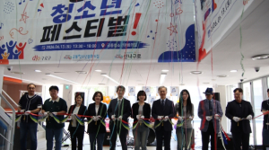 `949 마을축제 궁동청소년페스티벌` 성황리 개최… 청소년 아지트 재오픈