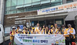 성북구 종암동 적십자봉사단, 장마철 대비 빗물받이 청소 실시