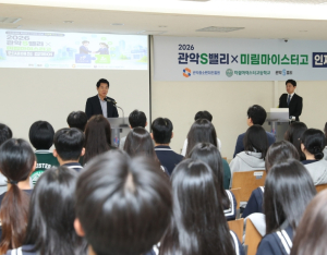 관악구, 미림마이스터고-관악S밸리 인재매칭 나섰다...조기 채용 연계해 산학 상생 모델 완성