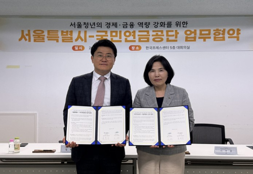 서울시-국민연금공단, 영테크 통해 청년 금융 역량 쑥쑥