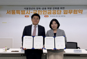 서울시-국민연금공단, 영테크 통해 청년 금융 역량 쑥쑥