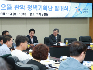 ˝공약 실천·미래 발전 로드맵 마련˝ 관악구, 민선 9기 정책기획단 본격 가동