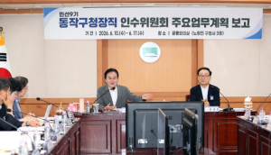 류삼영 당선인 ˝동작구 청년 임대주택 수혜 인원 대폭 늘려야˝