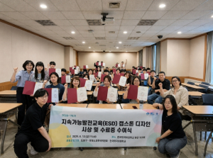 도봉구, `지속가능발전교육(ESD) 캡스톤 디자인` 수료식 및 시상식 개최