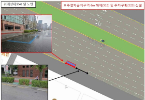 ˝위급할 때 1분이라도 빠르게!˝ 송파구, 순찰차 전용 주차구획 첫 설치