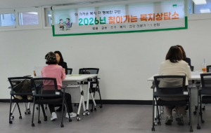 ˝복지사각지대 제로˝ 동작구, 2026. 찾아가는 통합복지상담소 운영