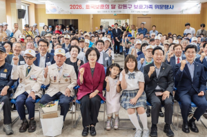 강동구, 호국보훈의 달 맞아 보훈가족 위문행사 개최