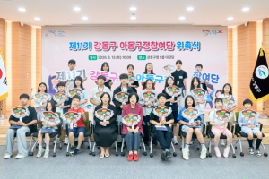 강동구, 제11기 아동구정참여단 위촉…아동·청소년이 함께 만드는 강동의 변화