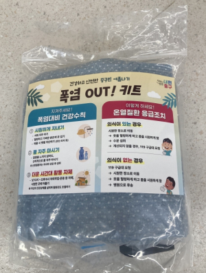 서울 중구, 맞춤형 폭염예방키트 800개 배부...취약계층 1:1 밀착 관리 추진
