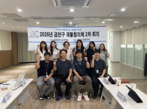 장애인 맞춤형 재활지원 위해 머리 맞댄다... 금천구, 재활협의체 회의 개최