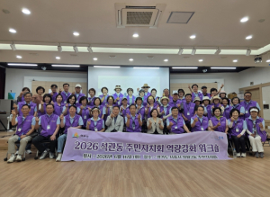성북구 석관동 주민자치회, 정왕2동 선진사례 탐방으로 역량 강화