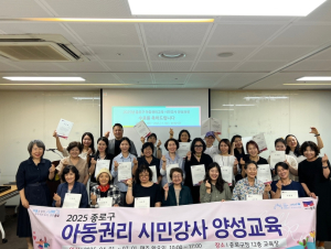 세계가 인정한 아동친화도시 종로, 유니세프 상위단계 재인증