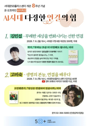 성동구, 주거안전 취약계층 60가구 주거침입 방지 물품 지원