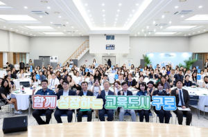 구로구, `2026 구로교육협력특화지구 학부모 자문단 협의회` 개최