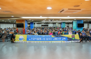 성북구, 어르신 일자리 참여자 대상 교통안전·보이스피싱 예방교육 진행