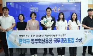 관악구, 2026년 정부혁신 유공 국무총리 표창 수상! 서울시 자치구 유일