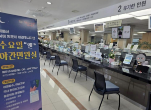 서대문구청 민원실 매주 수요일 오전 8시∼저녁 8시 연장 운영