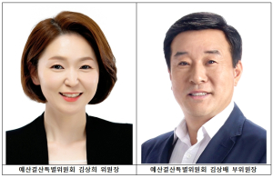 광진구의회, 예산결산특별위원회 김상희 위원장, 김상배 부위원장 선출
