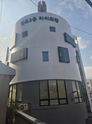 강동구, 천호2동 자치회관 새 단장…한강 바라보며 배우고 즐겨요!