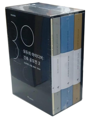 서울시, 공공건축 설계공모 백서 `모두의 아이디어2` 출간… 30개 공모·152개 작품 한눈에