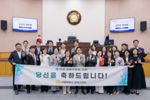 성북구의회, 제10대 의원 당선자 연찬회 개최