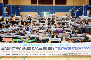 성북구, 공동주택 주민 소통·화합 위한 첫 체육대회 열어