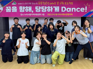은평구 신사2동, 아이들의 꿈을 응원하는 특별한 댄스 교실 운영