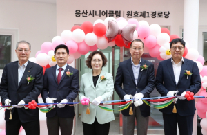 용산구, 노인일자리·사회참여 전문기관 `용산시니어클럽` 개관