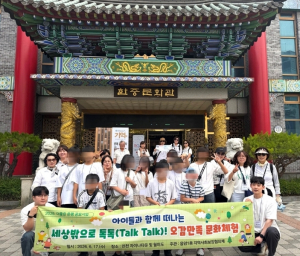 `세상 밖으로 톡톡!`… 은평구 응암1동, 아동 대상 문화 체험 프로그램 진행