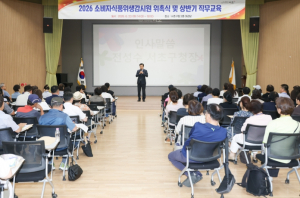 위생지도·점검 역량 강화 나선다! 서초구, `2026 상반기 소비자식품위생감시원 직무교육` 실시