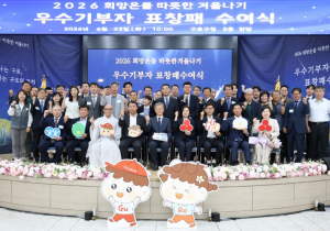 구로구, `2026 희망온돌 따뜻한 겨울나기` 우수기부자 52명 표창 수여