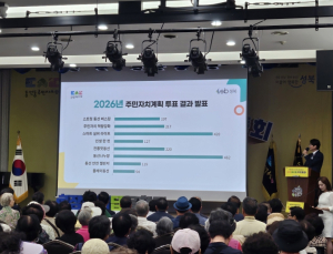 성북구 동선동 주민총회 27일 개최… 주민투표로 2027년 마을계획 확정