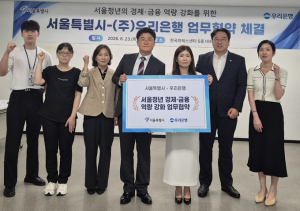 서울시, 우리은행과 청년의 자산형성 역량 함께 키운다…영테크 협력기관 10곳으로