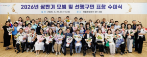 진교훈 강서구청장, 지역 발전 이끈 모범 구민 표창