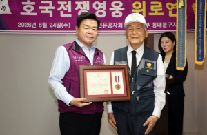 동대문구, 6·25 참전유공자 위로연 개최