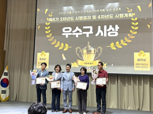 예방부터 돌봄까지 챙긴 송파구, `지역보건의료계획` 서울시장상 수상
