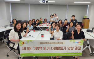 서울 중구, 시니어 그림책 자원활동가 양성…지역사회 독서리더로 키운다