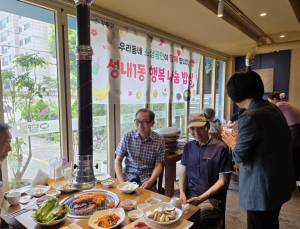 ˝어르신, 오늘은 마음껏 드세요˝ 강동구 성내1동, 홀몸 어르신 위한 특별한 점심