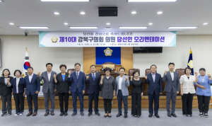 강북구의회, 제10대 의원 당선인 오리엔테이션 개최