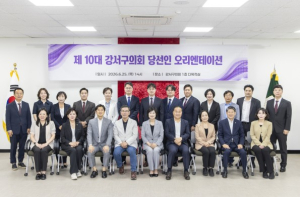 서울 강서구의회, 제10대 의원 당선인 오리엔테이션 개최