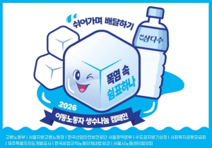 6년째 이어지는 시원한 응원…은평구, 폭염 대비 이동노동자 생수 지원