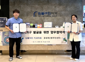 치과 치료 포기하는 이웃 없도록…은평구 응암3동, 민관 협력 강화