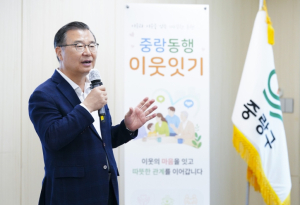 중랑구, `중랑동행 이웃잇기` 출범…고립가구 돌봄 연결망 확대