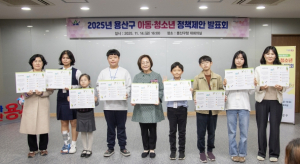 용산구, 유니세프 아동친화도시 상위단계 인증 획득…아동정책 성과 입증
