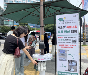 서초구 `서리풀양산 스마트 대여` 회수율 98.6%... 생활밀착형 폭염대책 안착