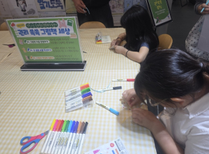성북구 장위청소년문화누림센터, 그림책으로 전한 아동권리 메시지